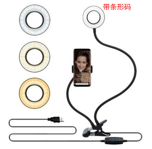 LED Selfie Ring Light for Live Adjustable Makeup Light-8cm Stand - Galaxyoon Technology